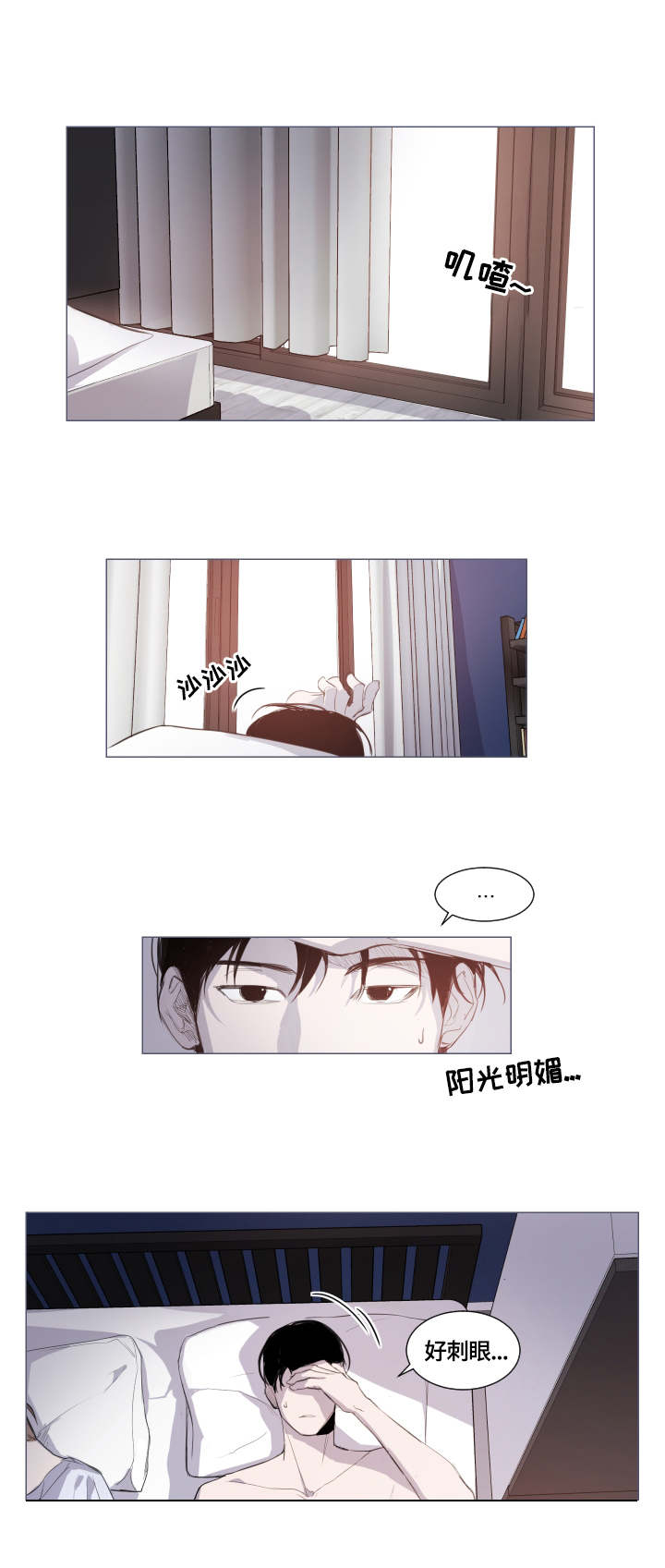 太直板前辈第1话图