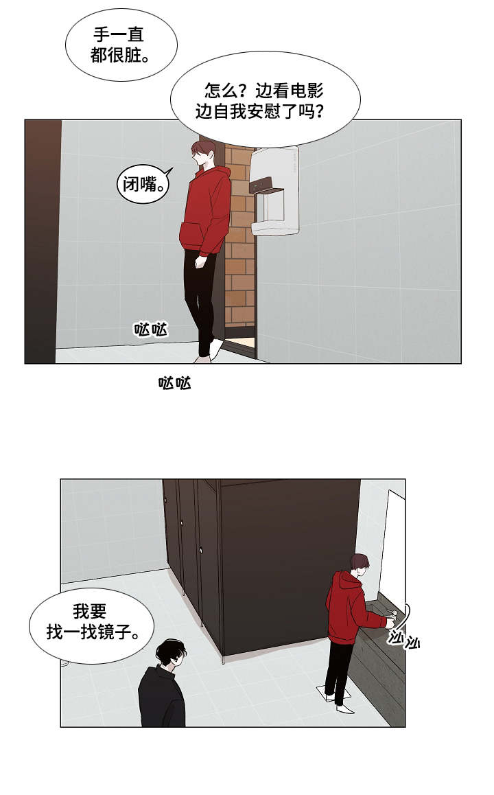 太直板前辈第14话图