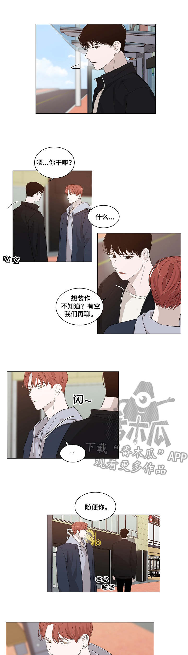 太直板前辈第17话图