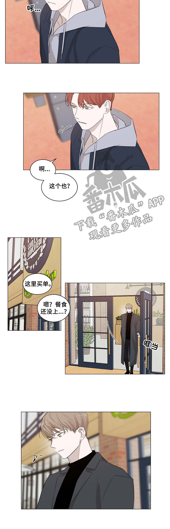 太直板前辈第17话图