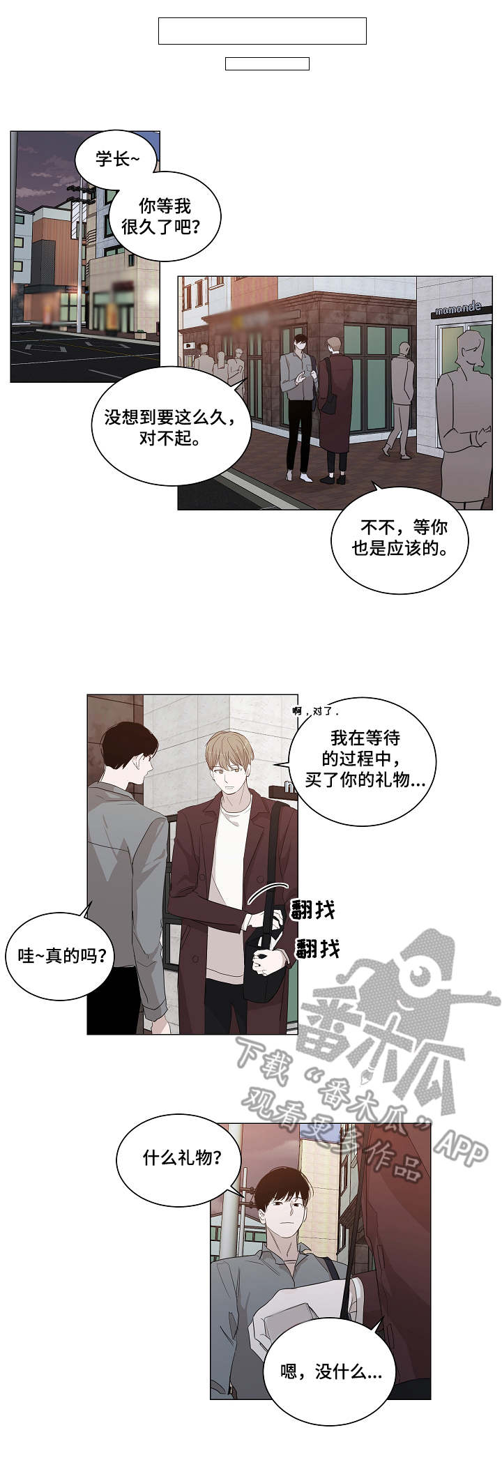 太直板前辈第19话图