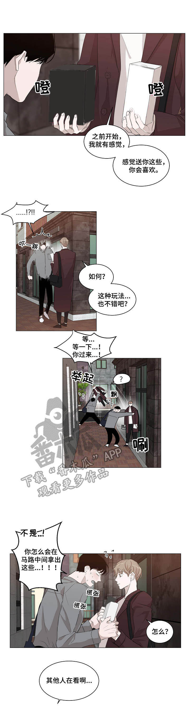 太直板前辈第19话图