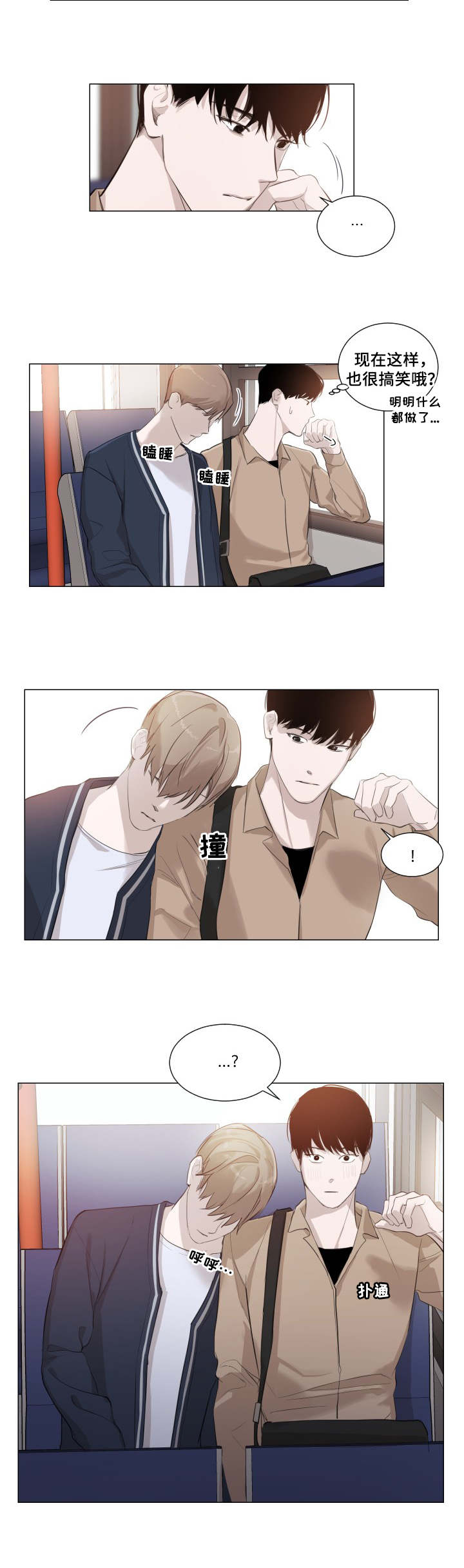 太直板前辈第3话图