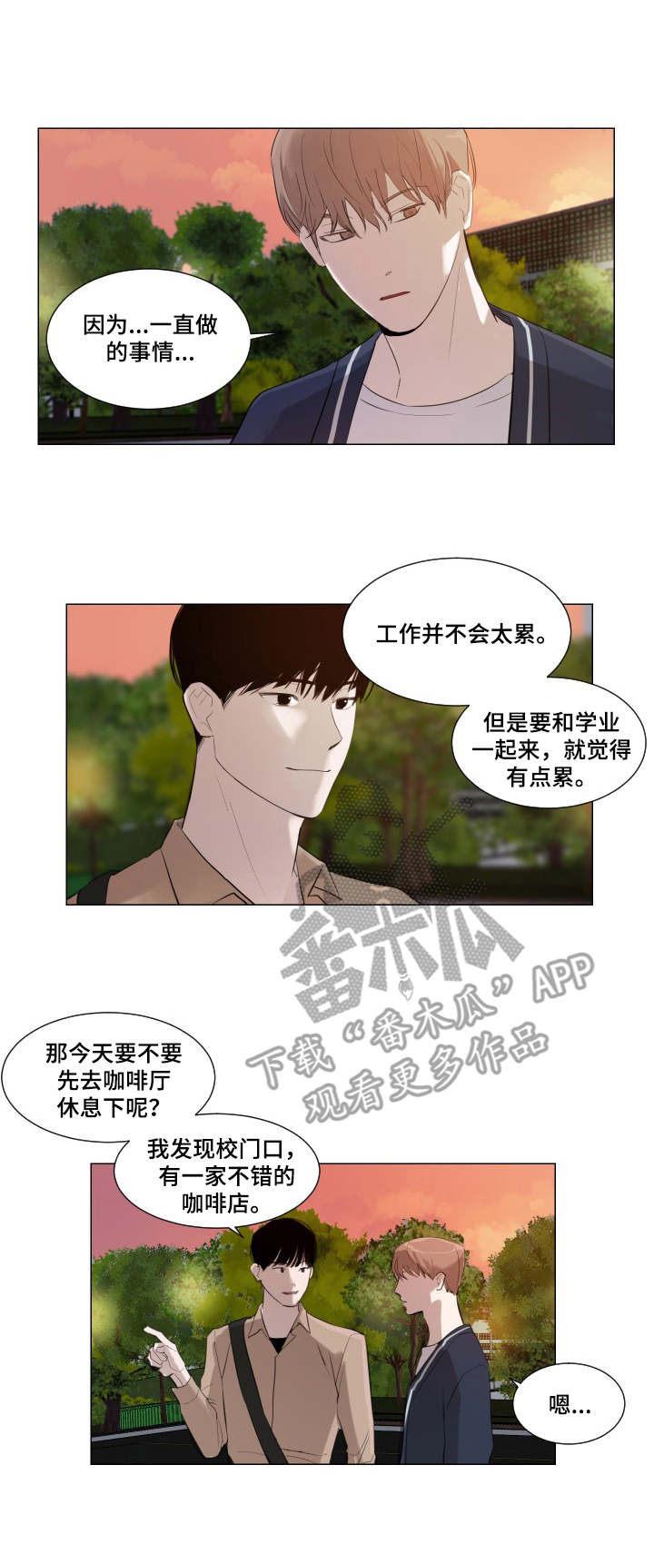 太直板前辈第4话图