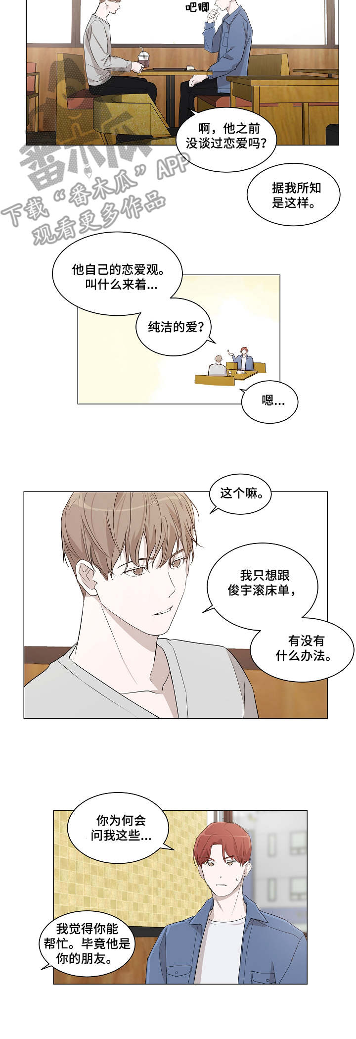 太直板前辈第7话图