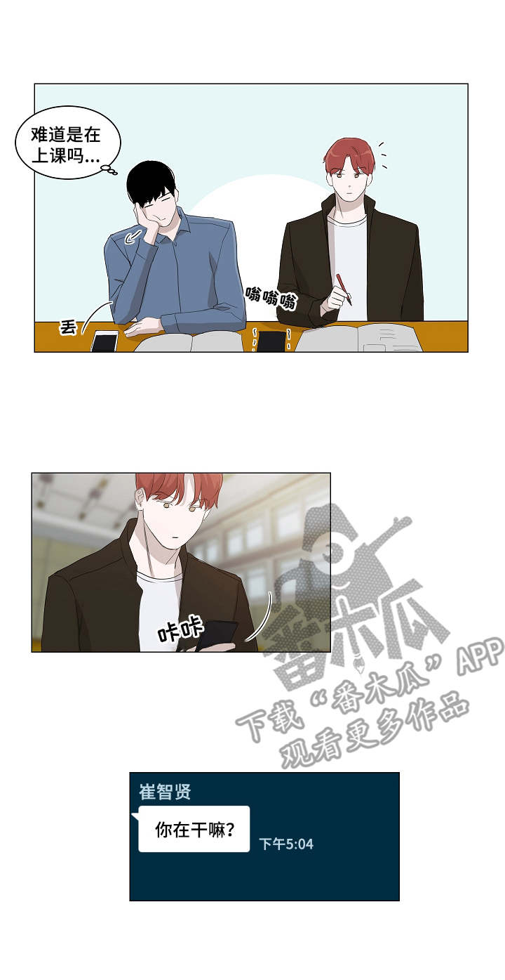 太直板前辈第8话图