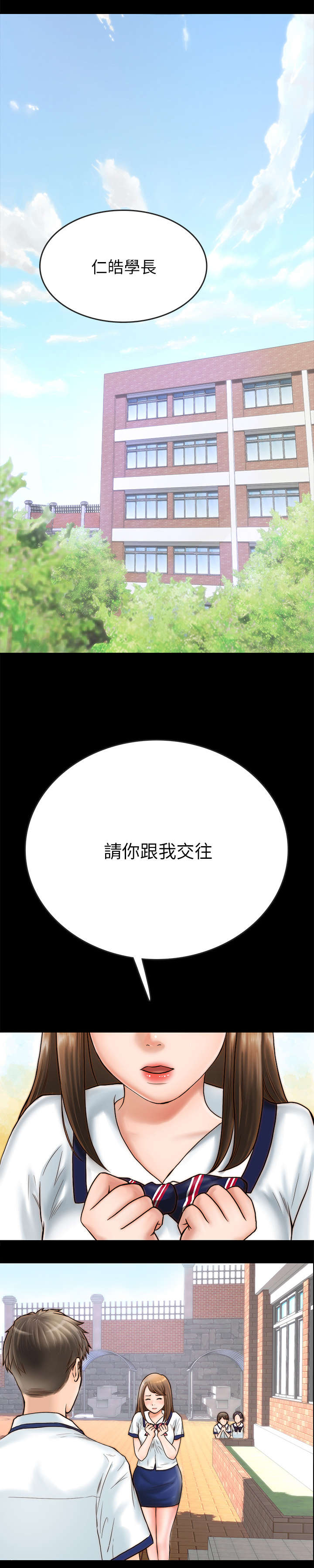 同居挚友第1话图