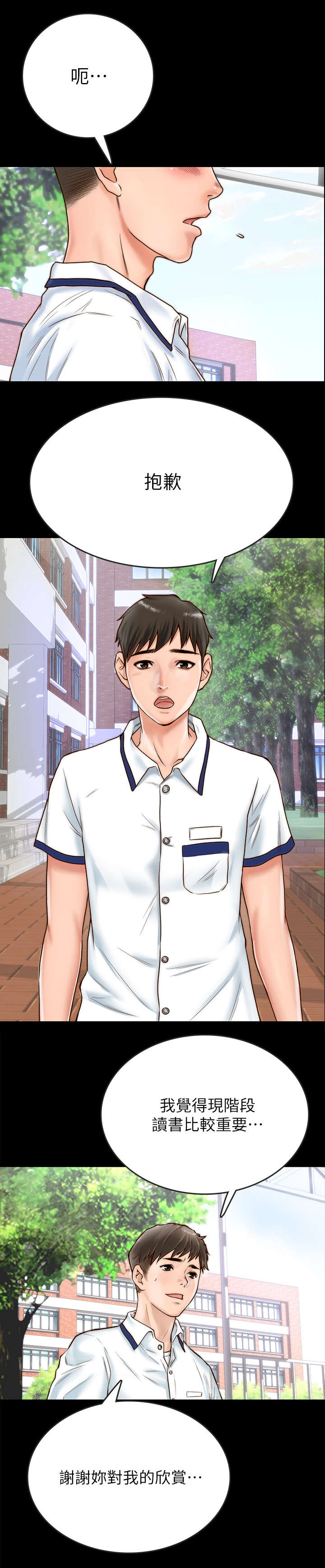 同居挚友第1话图