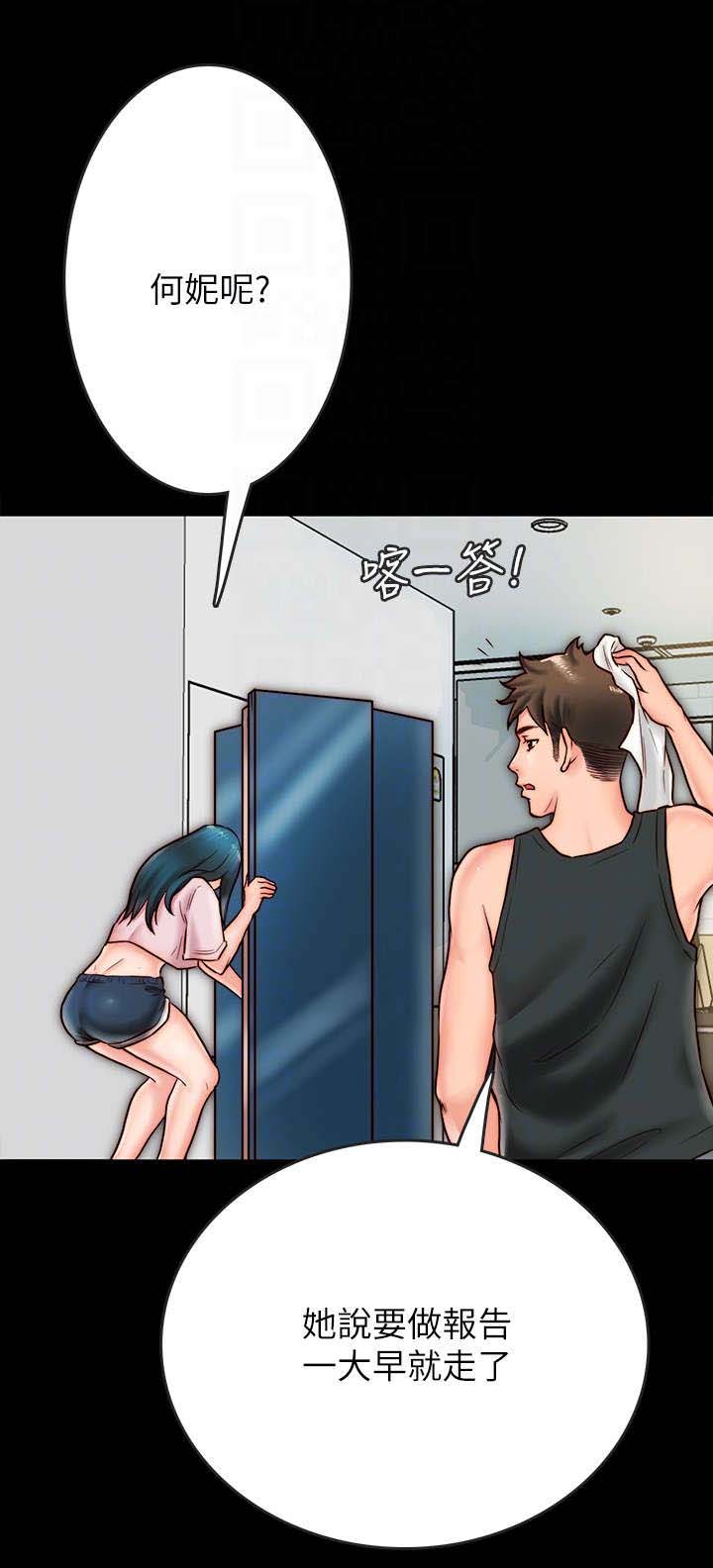 同居挚友第14话图