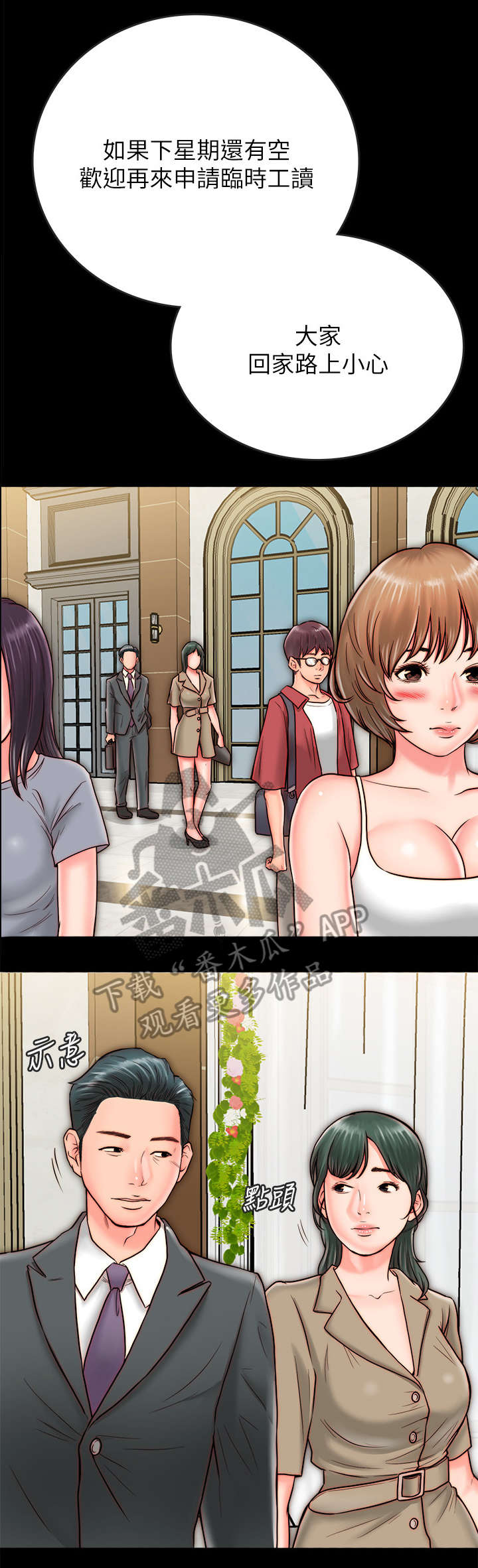 同居挚友第15话图