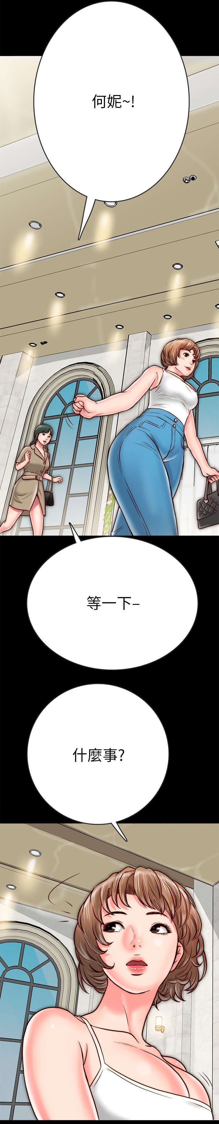 同居挚友第15话图