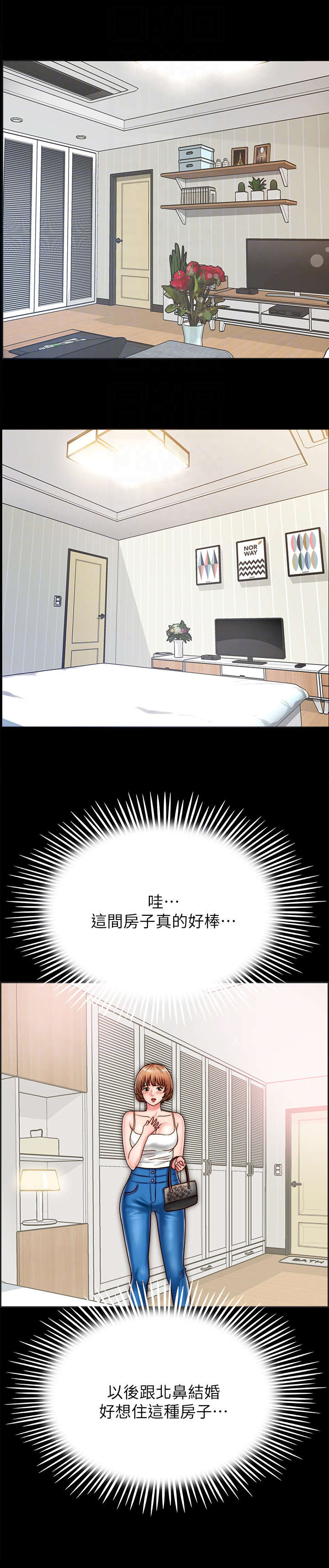 同居挚友第16话图