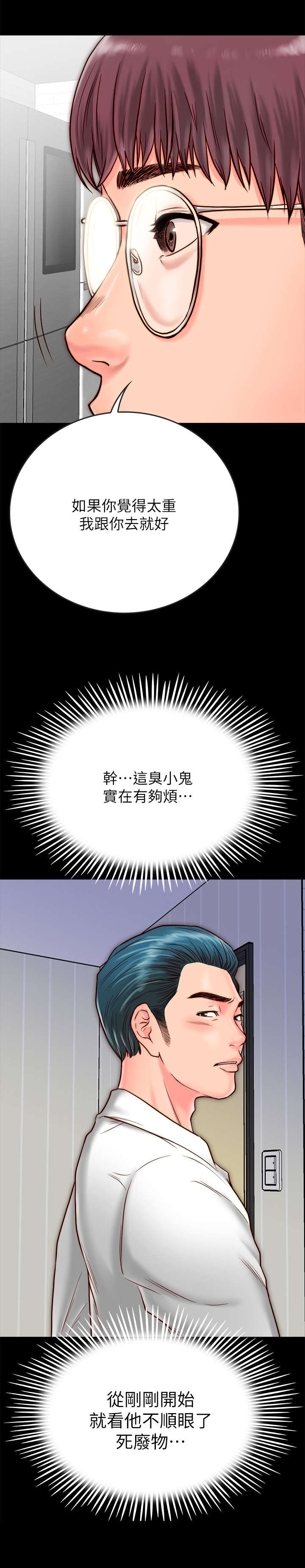 同居挚友第17话图