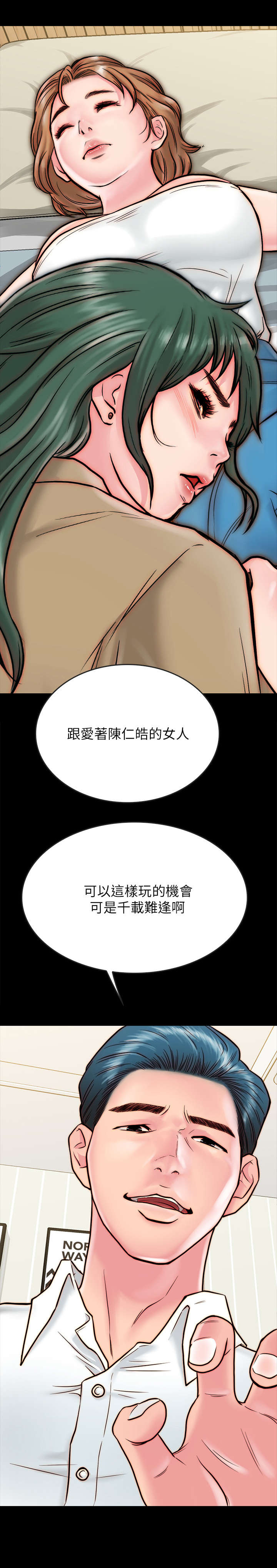 同居挚友第21话图