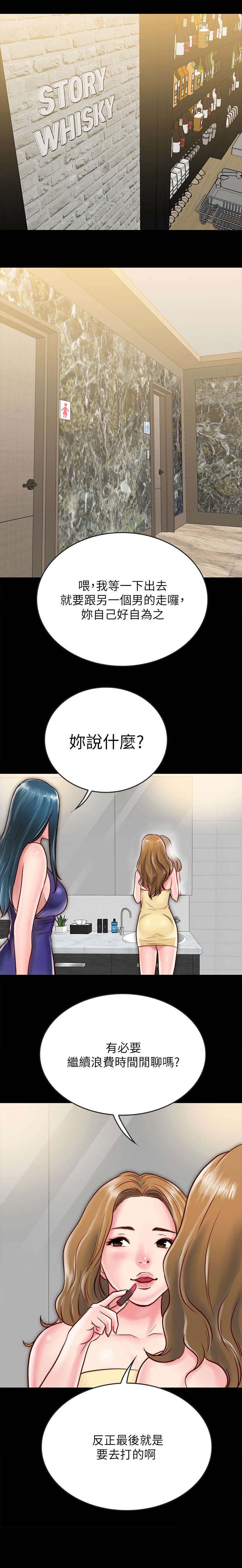 同居挚友第22话图