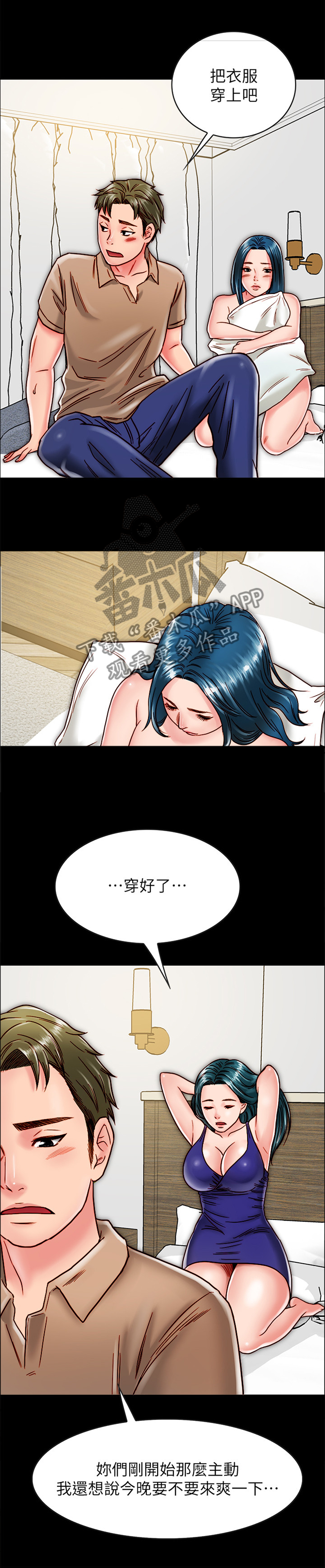 同居挚友第25话图