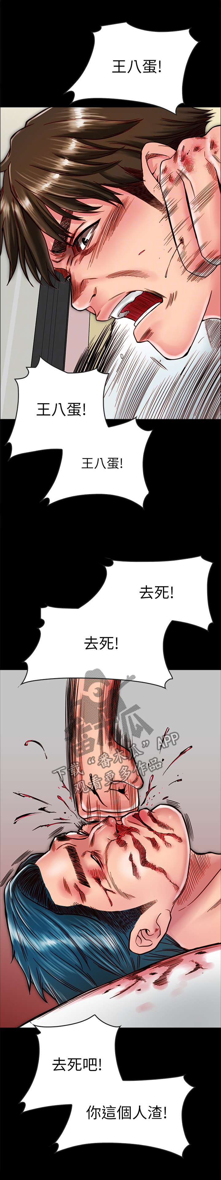 同居挚友第28话图