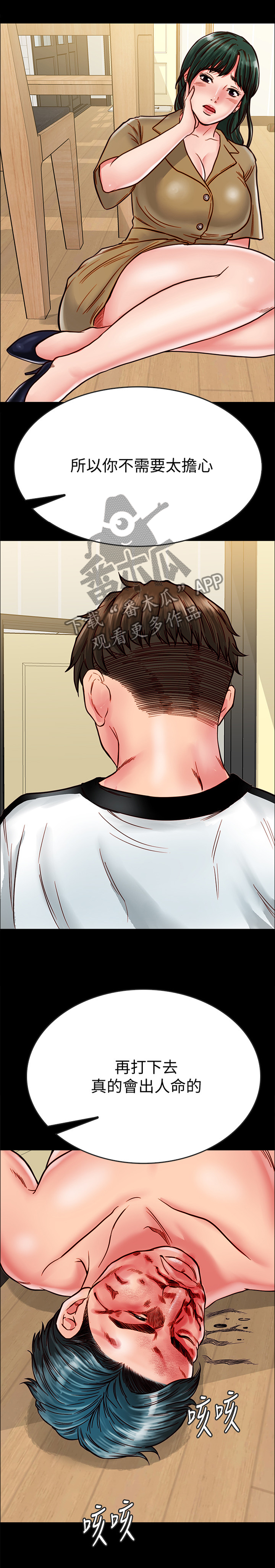 同居挚友第29话图