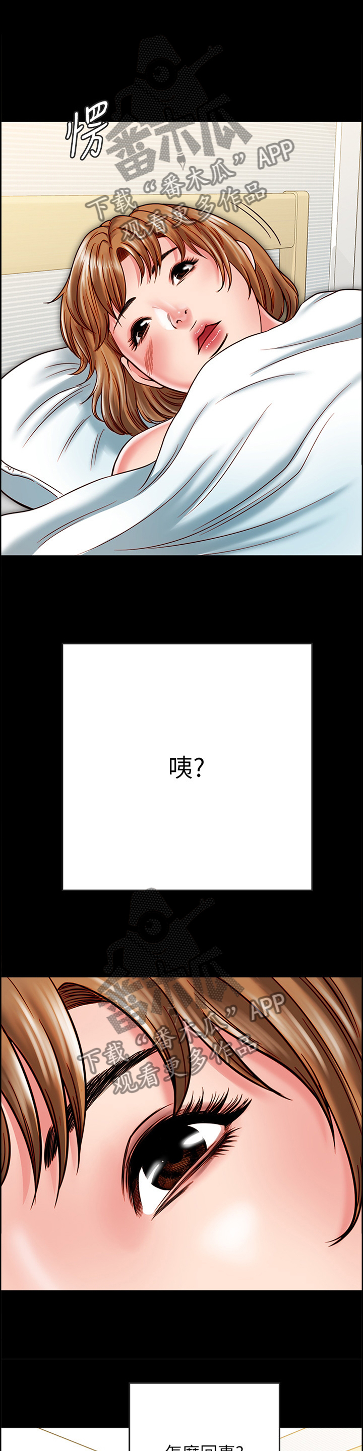 同居挚友第32话图