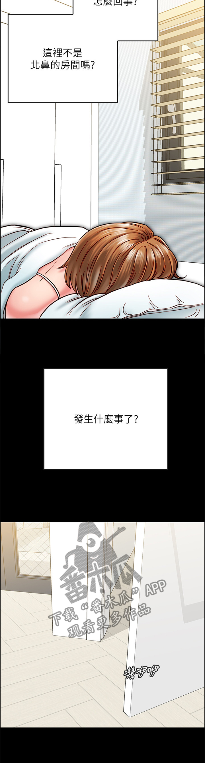 同居挚友第32话图