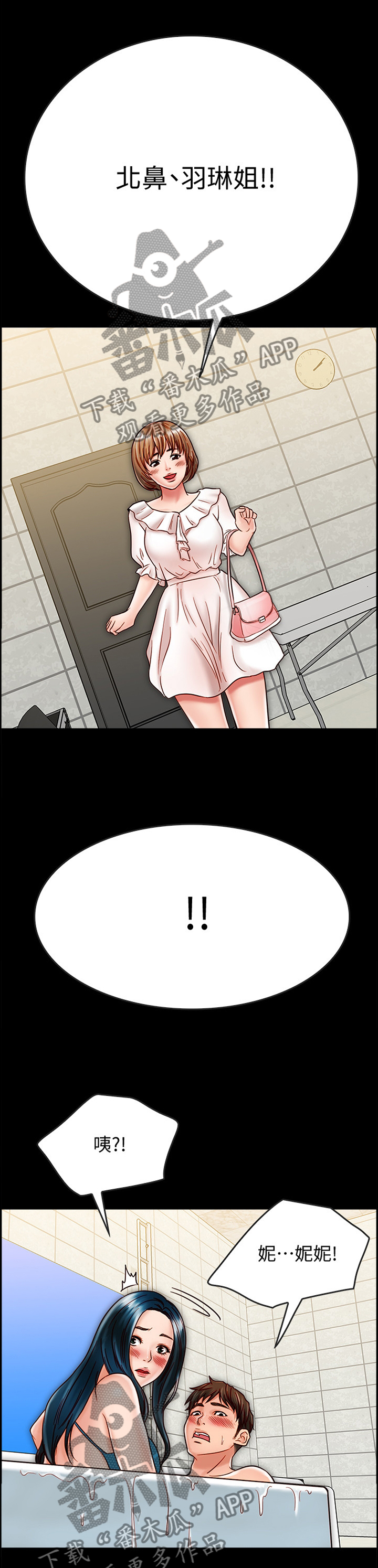 同居挚友第40话图