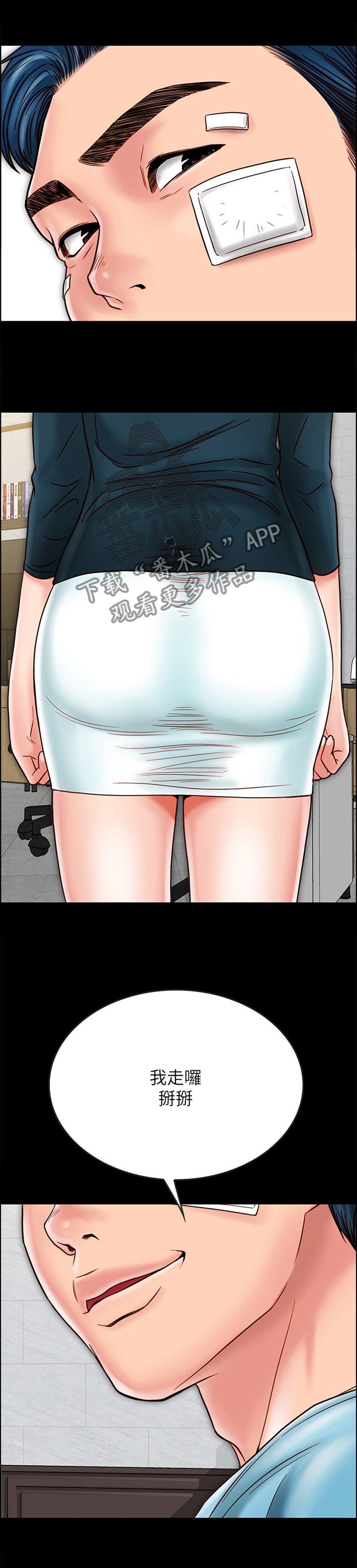 同居挚友第43话图