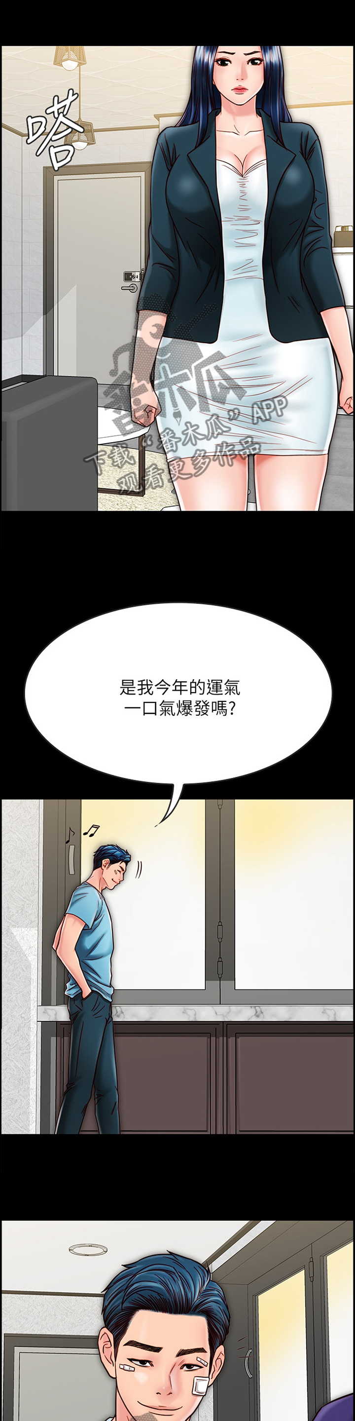 同居挚友第43话图