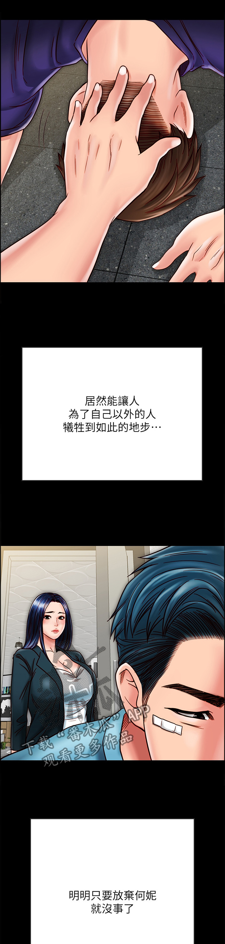 同居挚友第44话图