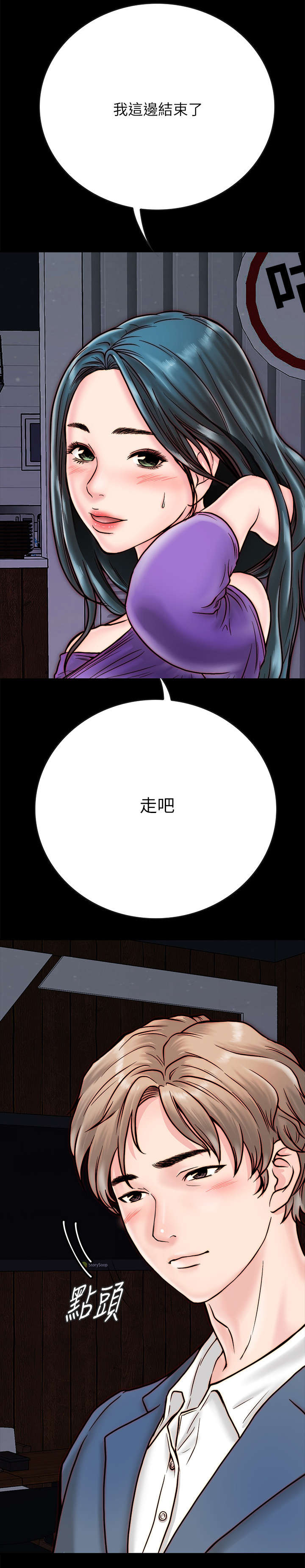 同居挚友第9话图