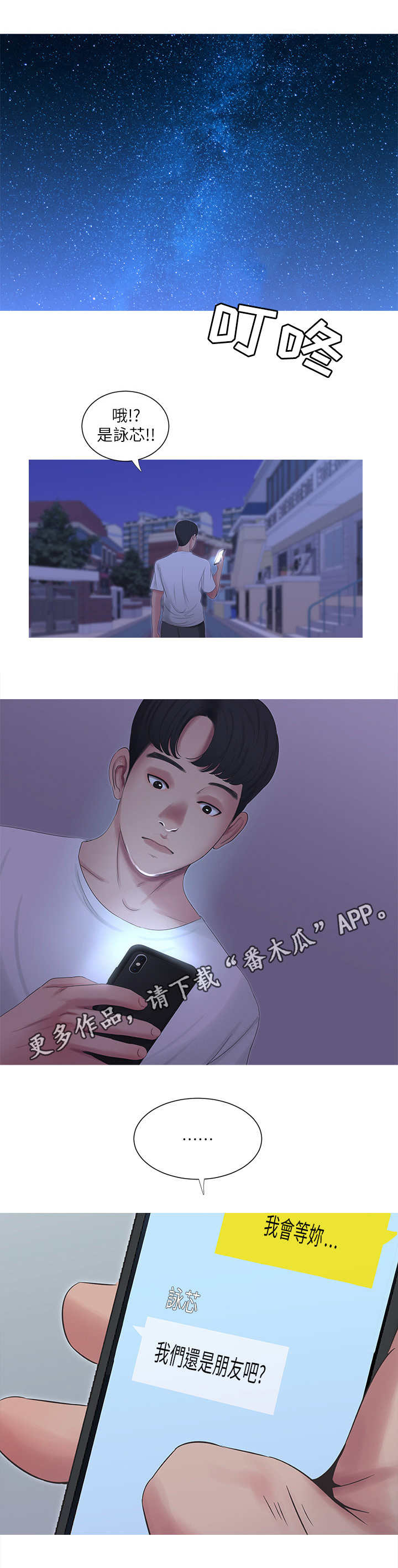 特别照顾第10话图