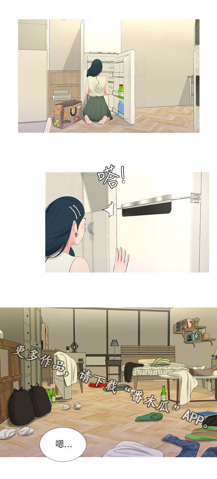 特别照顾第16话图