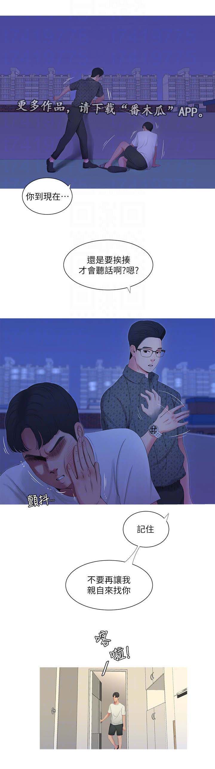 特别照顾第20话图