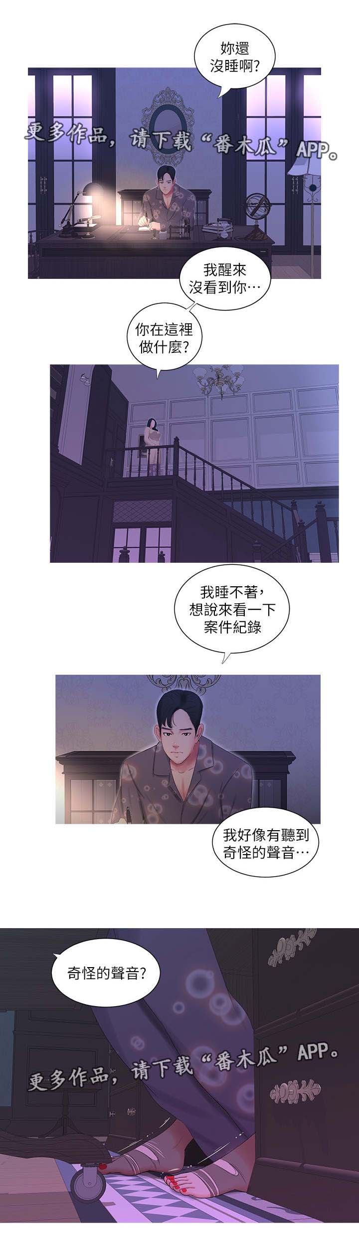 特别照顾第22话图