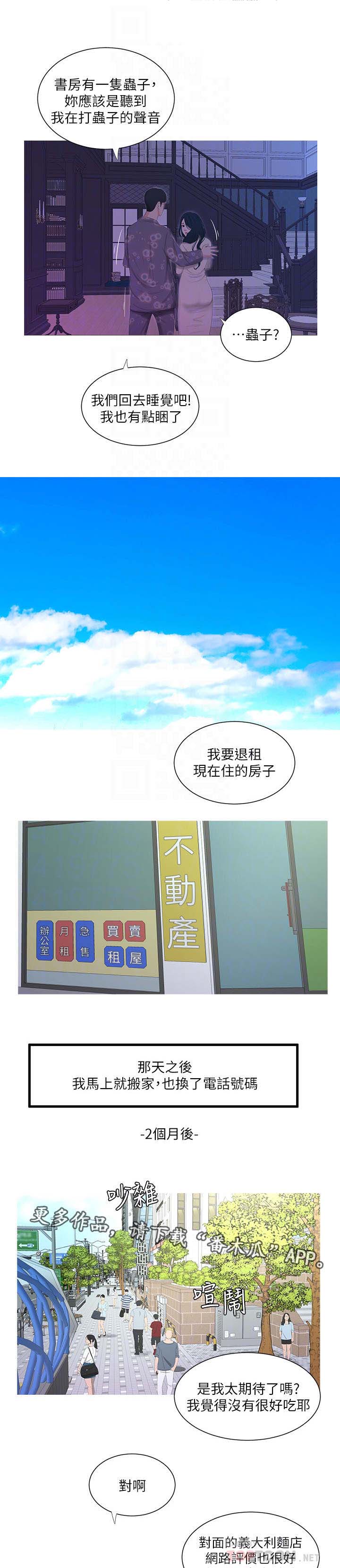 特别照顾第22话图