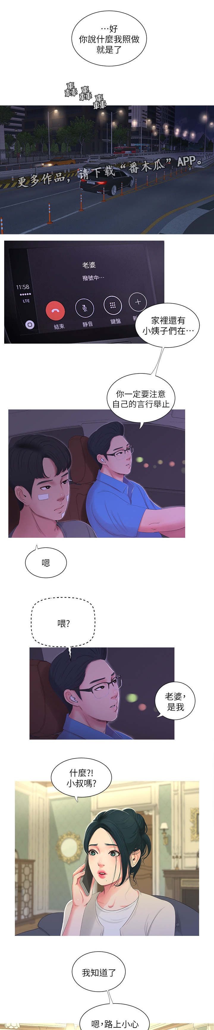 特别照顾第25话图