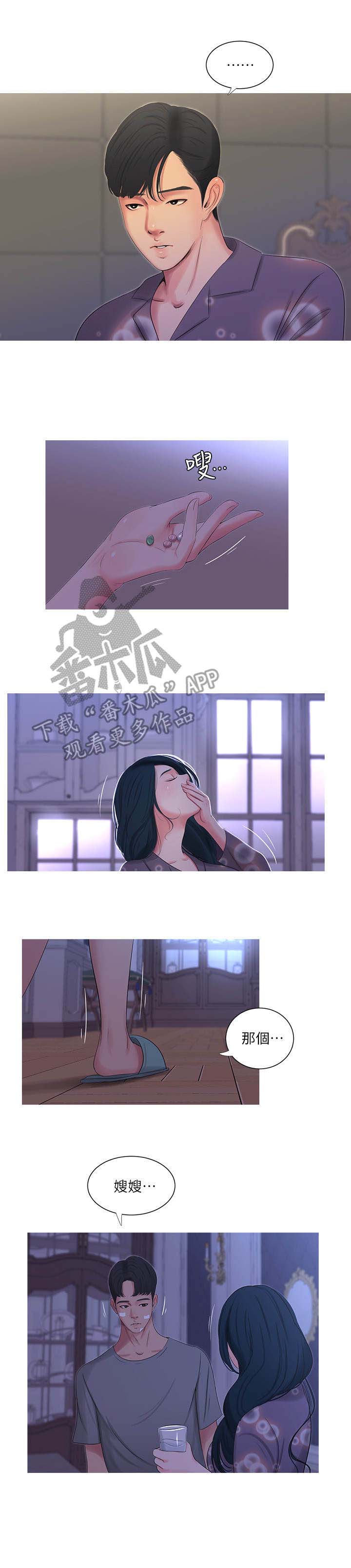 特别照顾第27话图