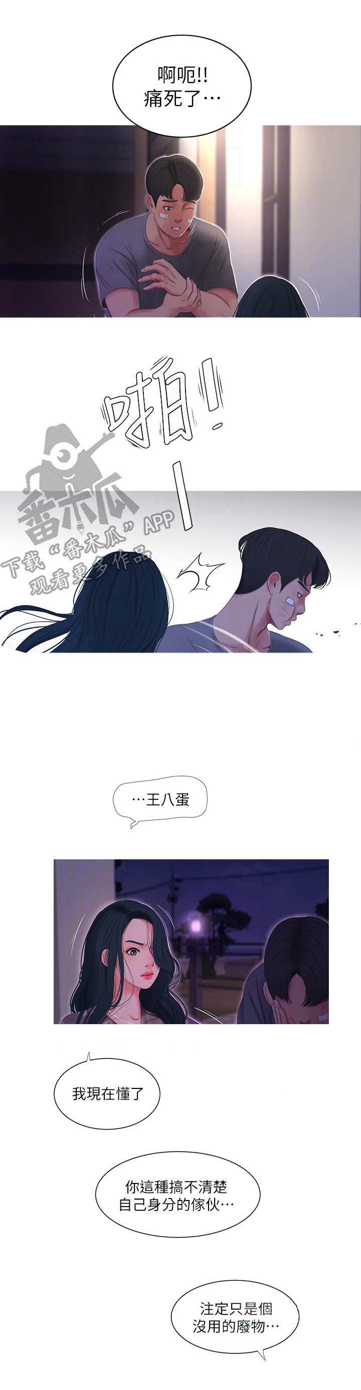 特别照顾第29话图