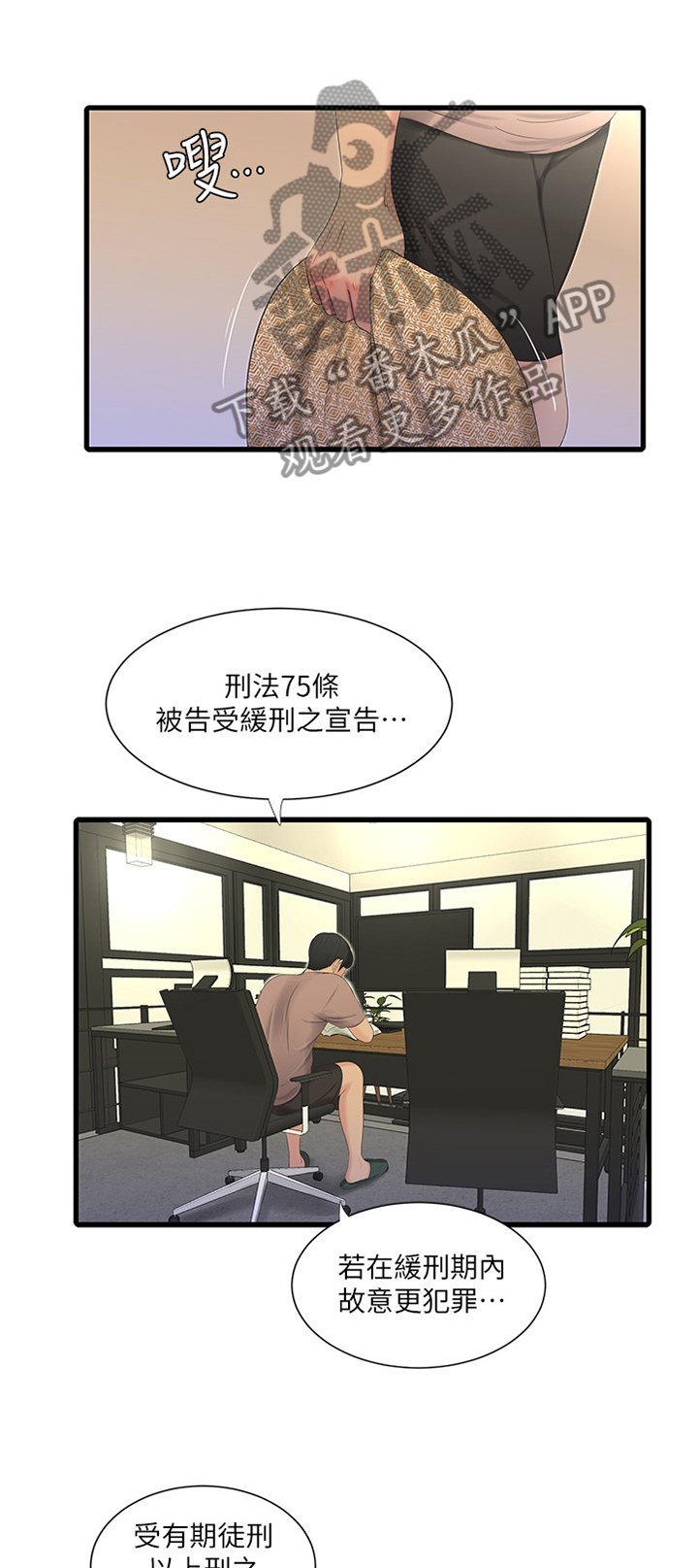 特别照顾第38话图