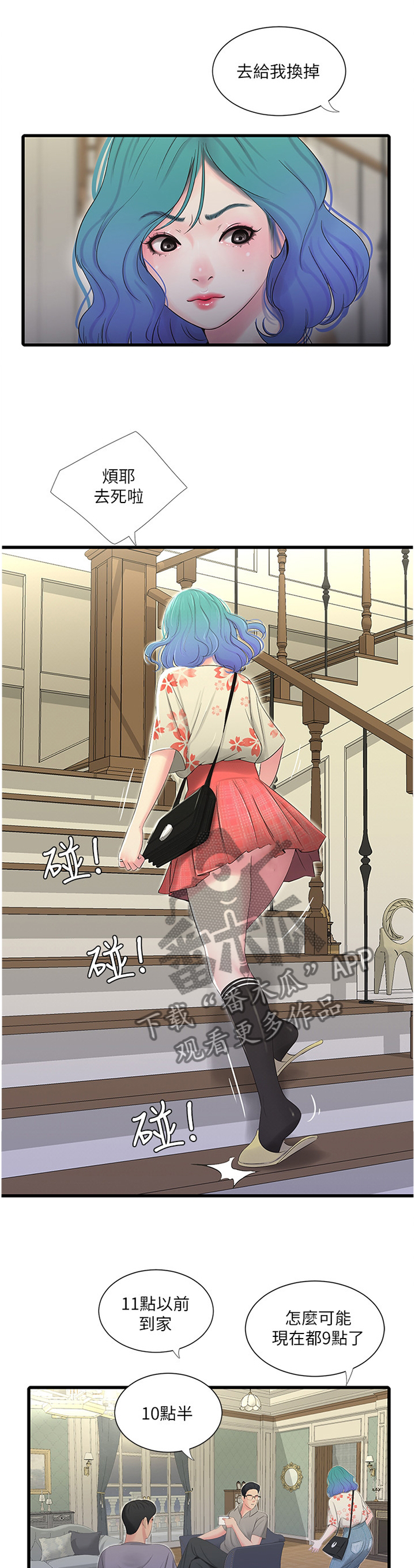 特别照顾第39话图