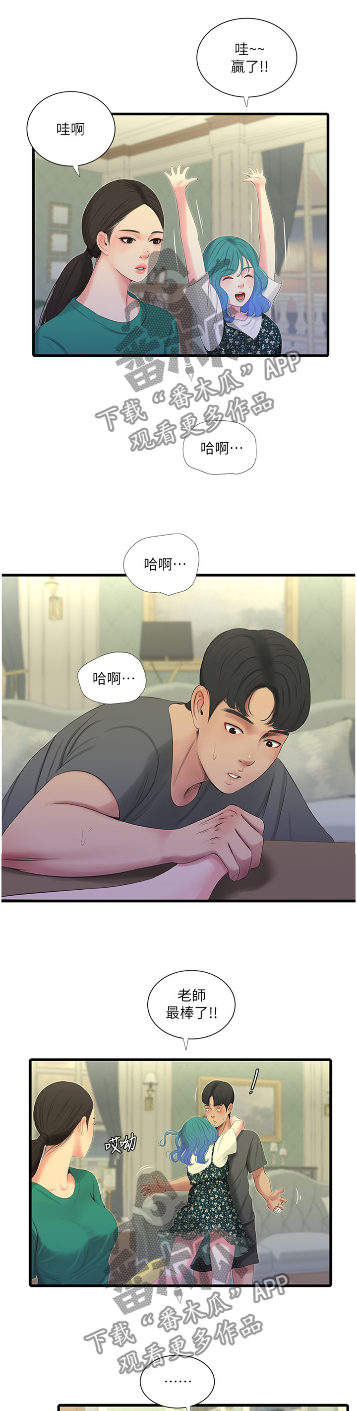 特别照顾第41话图