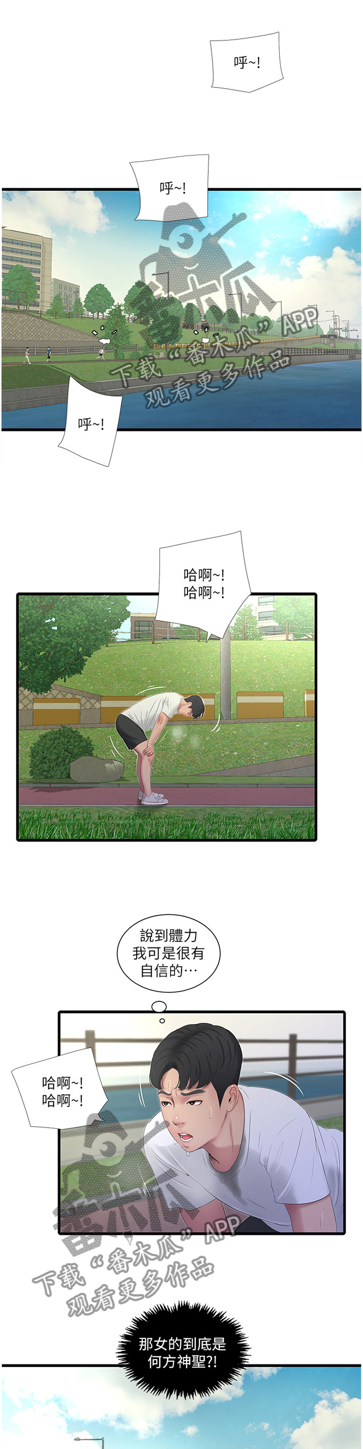 特别照顾第42话图