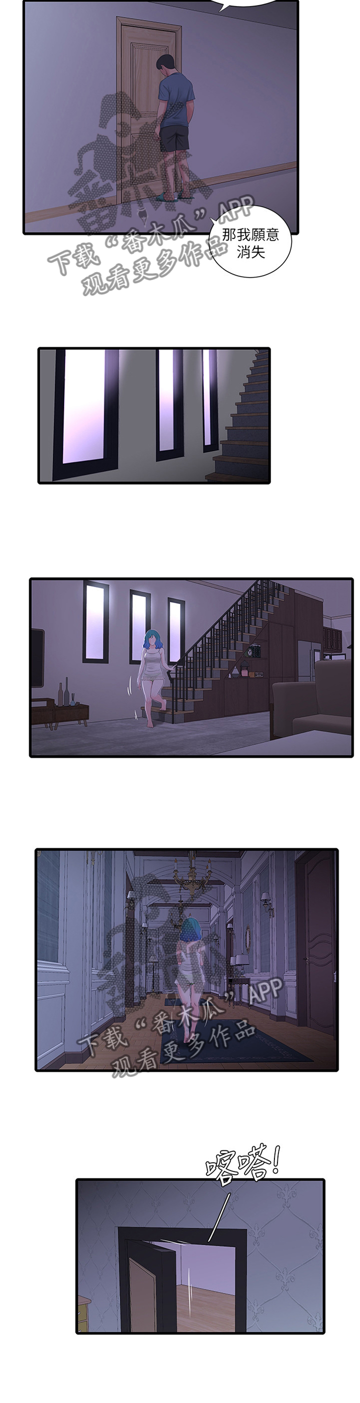 特别照顾第45话图