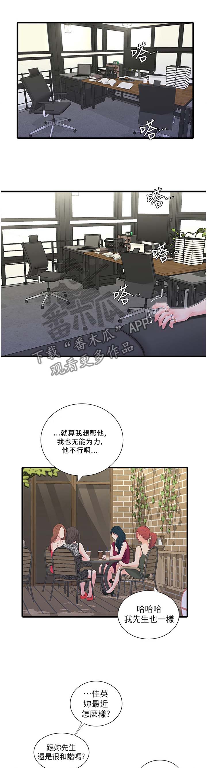 特别照顾第46话图