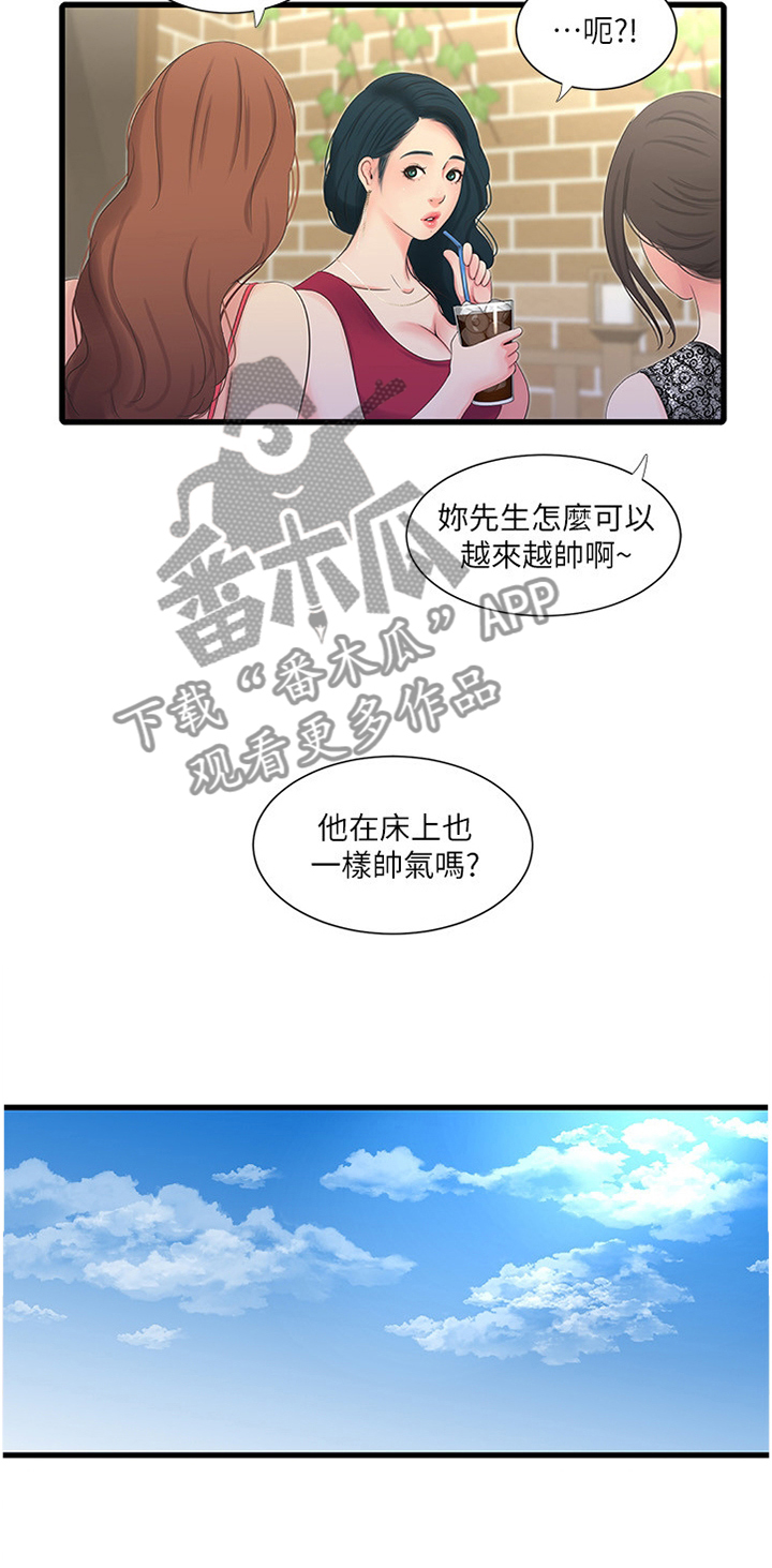 特别照顾第46话图