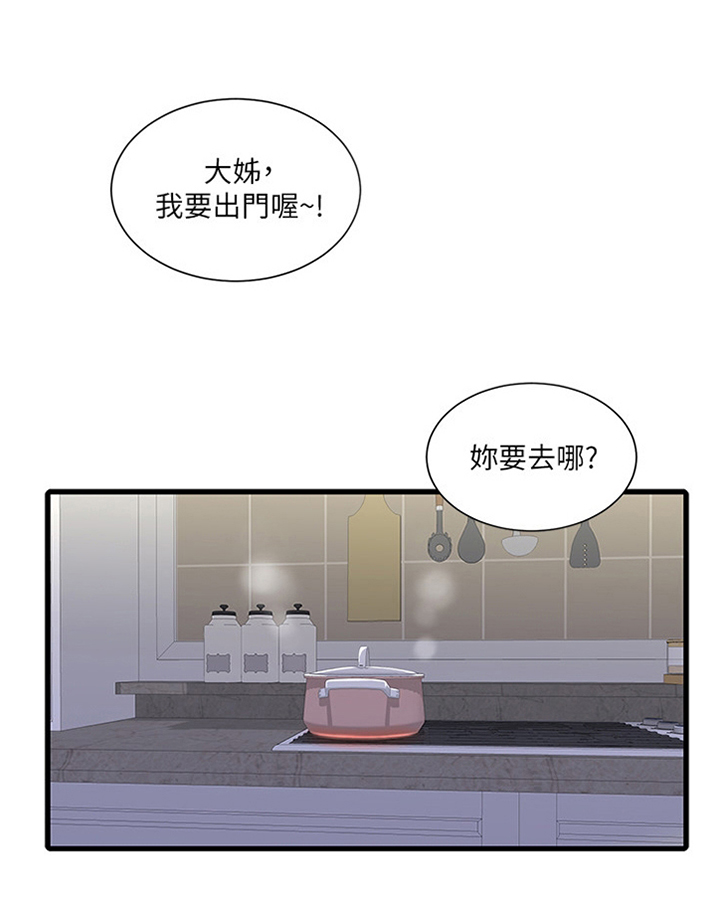 特别照顾第48话图