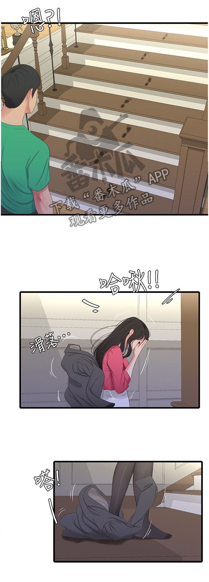 特别照顾第50话图