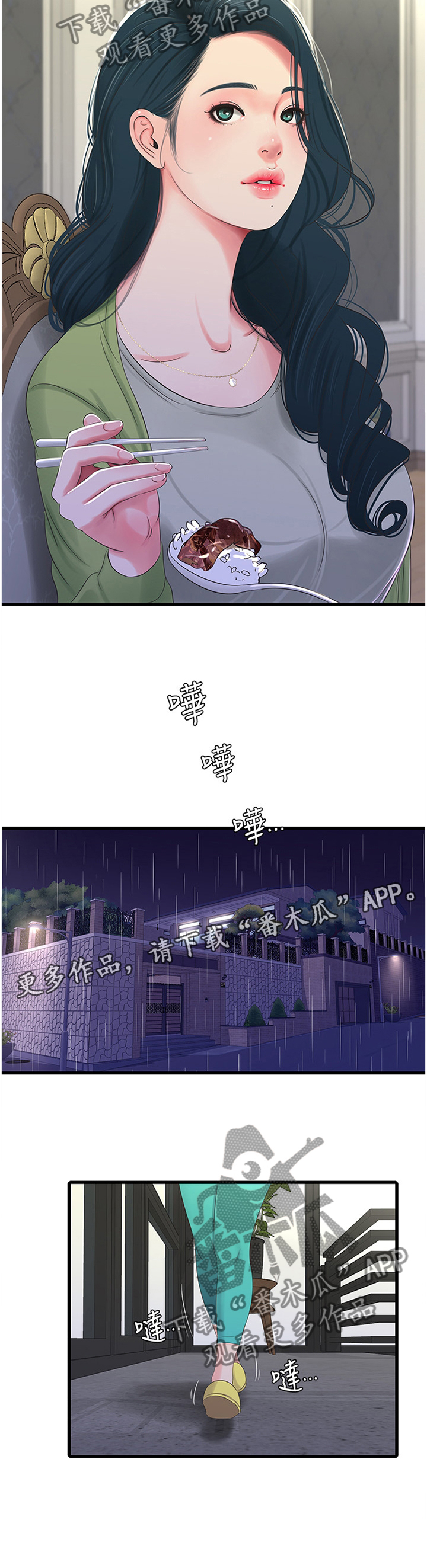 特别照顾第50话图