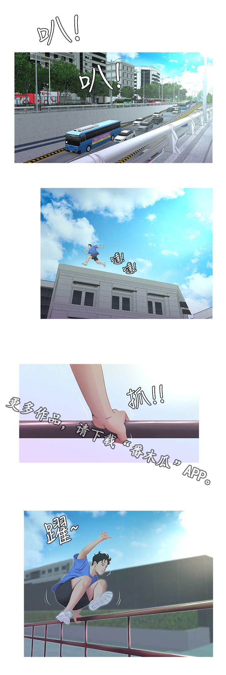 特别照顾第6话图