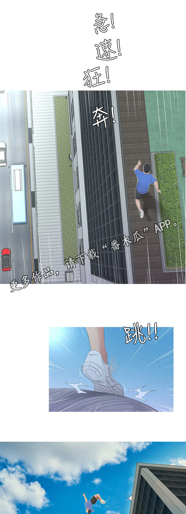 特别照顾第6话图