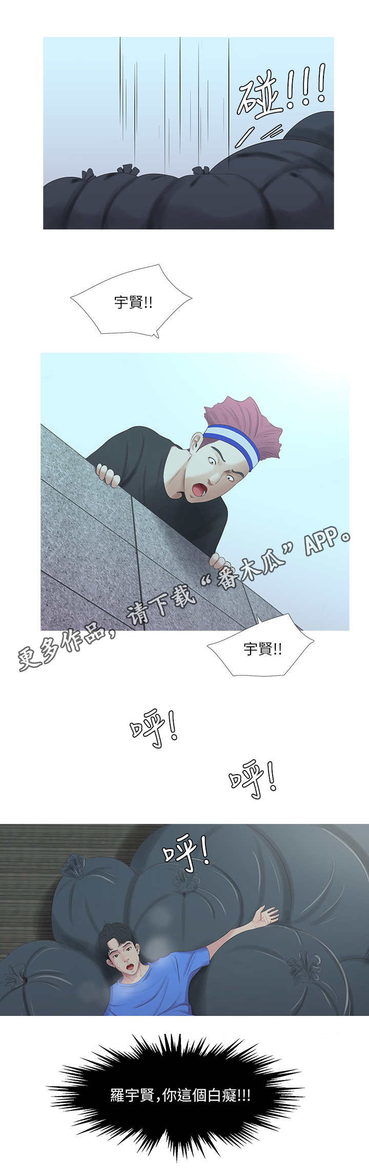 特别照顾第7话图